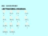 2024贵州中考复习 人教版化学 专项突破9　化学用语 课件