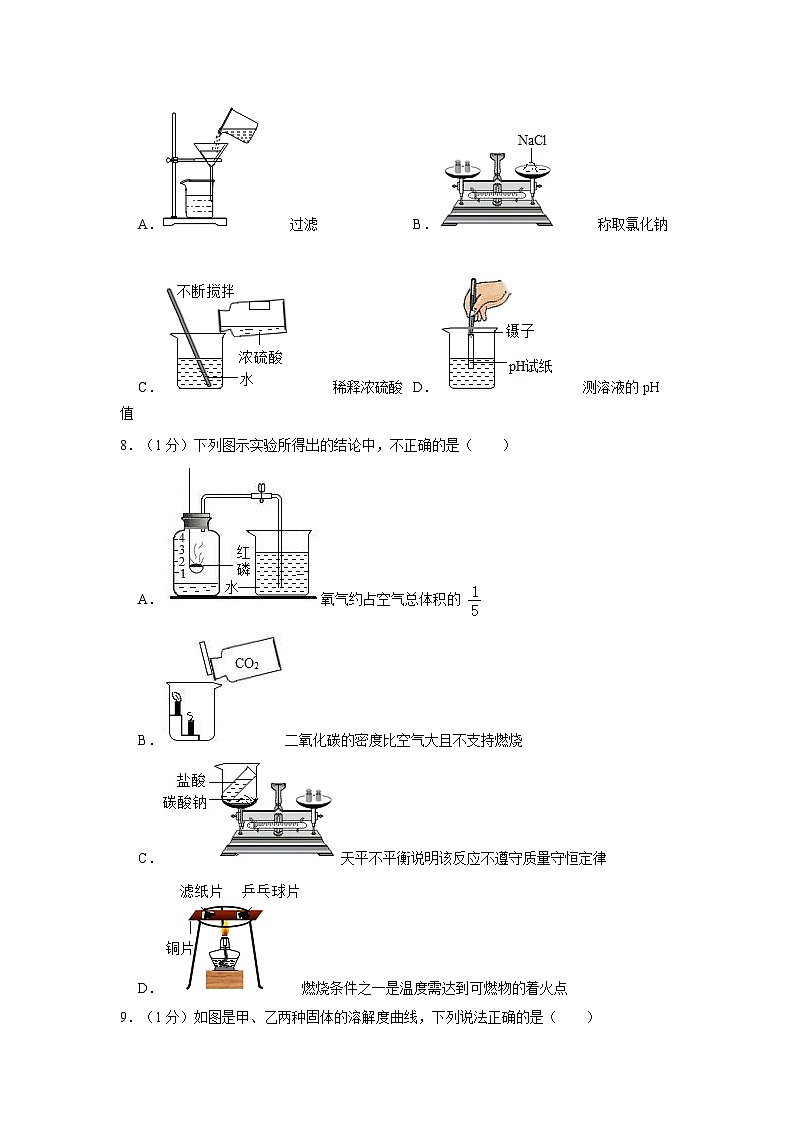 2022-2023学年河南省新乡市获嘉县同盟学校九年级（上）期末化学试卷第2页