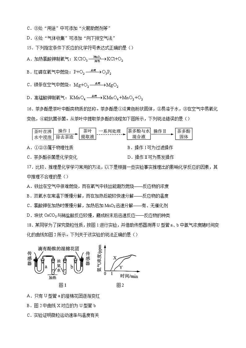 江苏省常州市2023-2024学年九年级上学期期中化学试题（含答案解析）03