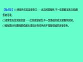 2024福建中考一轮复习 人教版化学 教材基础复习 板块一　主题6　酸和碱课件PPT