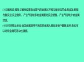 2024福建中考一轮复习 人教版化学 微专题四　金属活动性顺序的探究课件PPT