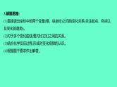 2024福建中考一轮复习 人教版化学 专题二　数字化实验课件PPT