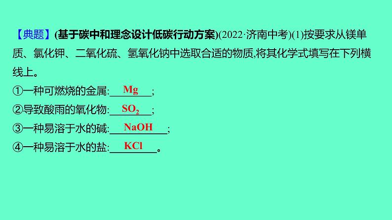 2024福建中考一轮复习 人教版化学 专题九　跨学科实践活动课件PPT第2页