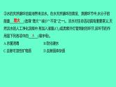 2024福建中考一轮复习 人教版化学 专题九　跨学科实践活动课件PPT