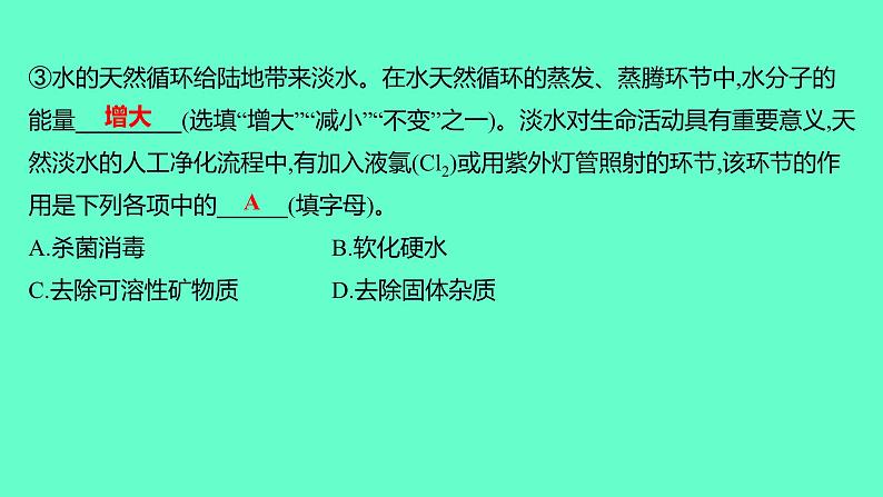 2024福建中考一轮复习 人教版化学 专题九　跨学科实践活动课件PPT第4页