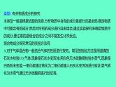 2024福建中考一轮复习 人教版化学 专题六　实验探究题课件PPT