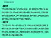 2024福建中考一轮复习 人教版化学 专题五　流程图课件PPT