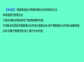 2024福建中考一轮复习 人教版化学 教材基础复习 板块三　主题1　物质的变化和性质课件PPT