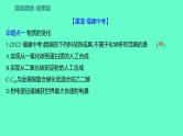 2024福建中考一轮复习 人教版化学 教材基础复习 板块三　主题1　物质的变化和性质课件PPT