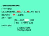 2024福建中考一轮复习 人教版化学 教材基础复习 板块三　主题2　质量守恒定律课件PPT