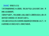 2024福建中考一轮复习 人教版化学 教材基础复习 板块四　主题1　化学与能源、资源的利用　保护好我们的环境课件PPT