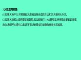 2024福建中考一轮复习 人教版化学 教材基础复习 板块四　主题1　化学与能源、资源的利用　保护好我们的环境课件PPT