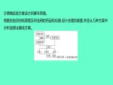 2024福建中考一轮复习 人教版化学 教材基础复习 板块五　主题3　实验方案的设计与评价课件PPT