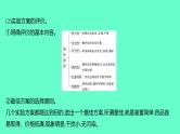 2024福建中考一轮复习 人教版化学 教材基础复习 板块五　主题3　实验方案的设计与评价课件PPT