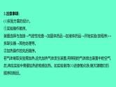 2024福建中考一轮复习 人教版化学 教材基础复习 板块五　主题3　实验方案的设计与评价课件PPT