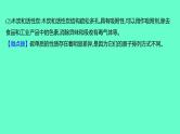 2024福建中考一轮复习 人教版化学 教材基础复习 板块一　主题2　碳和碳的化合物课件PPT