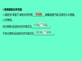 2024福建中考一轮复习 人教版化学 教材基础复习 板块一　主题2　碳和碳的化合物课件PPT