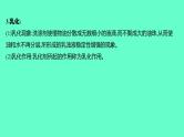 2024福建中考一轮复习 人教版化学 教材基础复习 板块一　主题4　溶液课件PPT