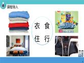 初中化学课题三 有机合成材料课件PPT