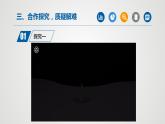人教版九年级化学上册同步公开课精美课件 课题2 化学是一门以实验为基础的科学（第1课时）（精品同步教学课件）