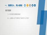 人教版九年级化学上册同步公开课精美课件 课题3 走进化学实验室  (第1课时）（精品同步教学课件）