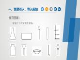 人教版九年级化学上册同步公开课精美课件 课题3 走进化学实验室（第2课时）（精品同步教学课件）