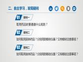 人教版九年级化学上册同步公开课精美课件 课题3 走进化学实验室（第2课时）（精品同步教学课件）
