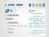 人教版九年级化学上册同步公开课精美课件 课题3 走进化学实验室（第2课时）（精品同步教学课件）