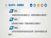 人教版九年级化学上册同步公开课精美课件 课题3 走进化学实验室（第3课时）（精品同步教学课件）