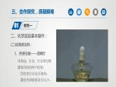 人教版九年级化学上册同步公开课精美课件 课题3 走进化学实验室（第3课时）（精品同步教学课件）