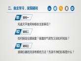 人教版九年级化学上册同步公开课精美课件 课题3 走进化学实验室（第4课时）（精品同步教学课件）