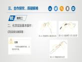 人教版九年级化学上册同步公开课精美课件 课题3 走进化学实验室（第4课时）（精品同步教学课件）