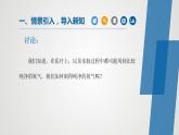 人教版九年级化学上册同步公开课精美课件 课题3 制取氧气（精品同步教学课件）