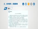人教版九年级化学上册同步公开课精美课件 课题3 制取氧气（精品同步教学课件）