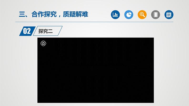 人教版九年级化学上册同步公开课精美课件 课题3 制取氧气（精品同步教学课件）第8页