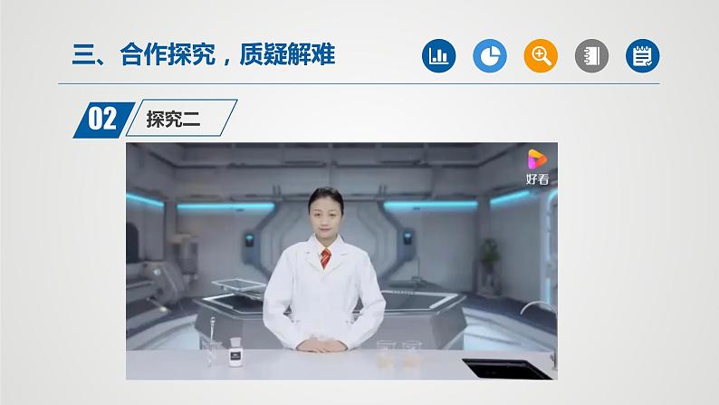 人教版九年级化学上册同步公开课精美课件 课题2 水的净化（第1课时）（精品同步教学课件）第7页