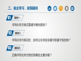人教版九年级化学上册同步公开课精美课件 课题2 如何正确书写化学方程式（第1课时）（精品同步教学课件）
