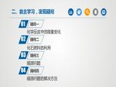 人教版九年级化学上册同步公开课精美课件 课题2 燃料的合理利用与开发（第1课时）（精品同步教学课件）