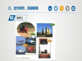 人教版九年级化学上册同步公开课精美课件 课题2 燃料的合理利用与开发（第2课时）（精品同步教学课件）