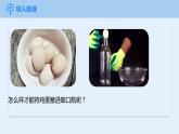 人教版九年级化学下册同步精品课件  课题1 溶液的形成（第2课时）（精品同步教学课件）