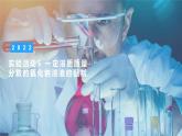 人教版九年级化学下册同步精品课件  实验活动5一定溶质质量分数的氯化钠溶液的配制（精品同步教学课件）