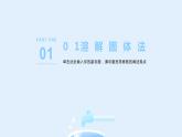 人教版九年级化学下册同步精品课件  实验活动5一定溶质质量分数的氯化钠溶液的配制（精品同步教学课件）