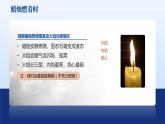 人教版九年级化学上册公开课精品课件1.2.1 化学是一门以实验为基础的科学（第1课时）（精品同步教学课件）