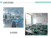 人教版九年级化学上册同步精品备课   课题3 走进化学实验室（第一课时）（课件）