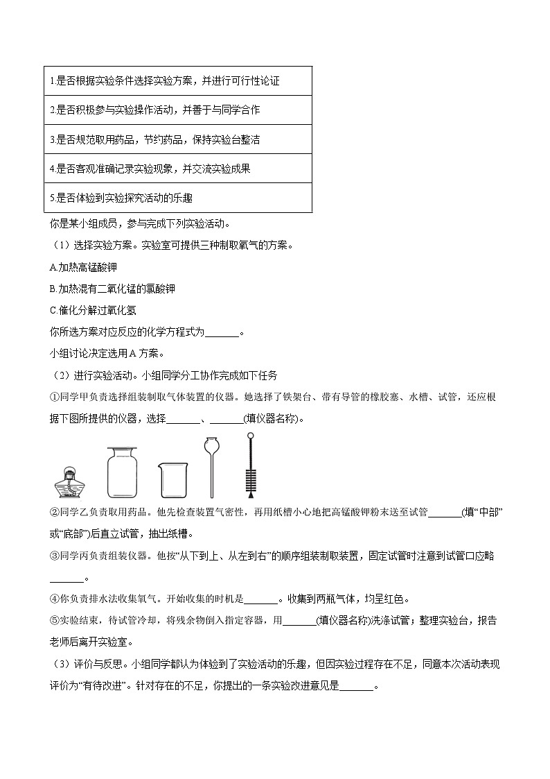 中考化学真题分项汇编(全国通用)(第02期)专题04氧气(原卷版+解析)03