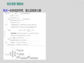 2024广西中考复习 通用版化学 教材基础复习 板块二  第3讲　化学式与化合价 课件