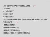2024广西中考复习 通用版化学 教材基础复习 板块二  第3讲　化学式与化合价 课件