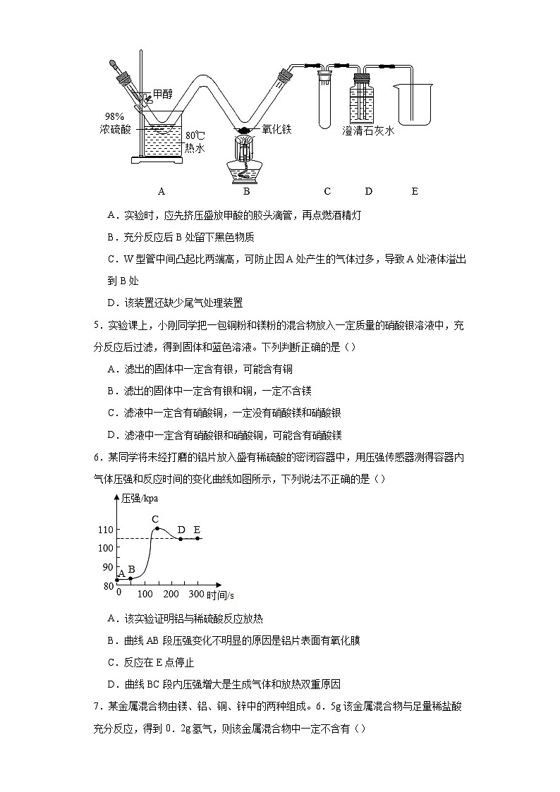 专题23 金属和金属矿物-三年中考（2021-2023）化学模拟题知识点汇编专项训练第2页