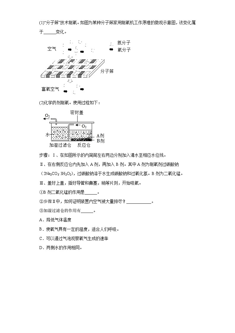 专题44 综合应用题-三年中考（2021-2023）化学模拟题知识点汇编专项训练第3页