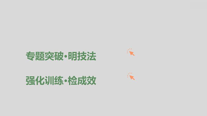 2024广西中考复习 通用版化学 热考专题突破 专题六　实验探究题 课件第2页